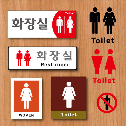 화장실 표찰 (Toilet)